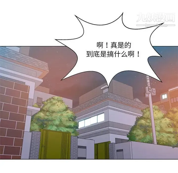 危险纯友谊 - 第5话 - page 39