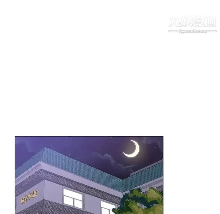 危险纯友谊 - 第5话 - page 40