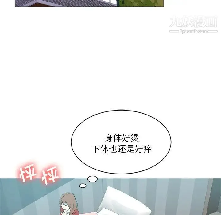 危险纯友谊 - 第5话 - page 41