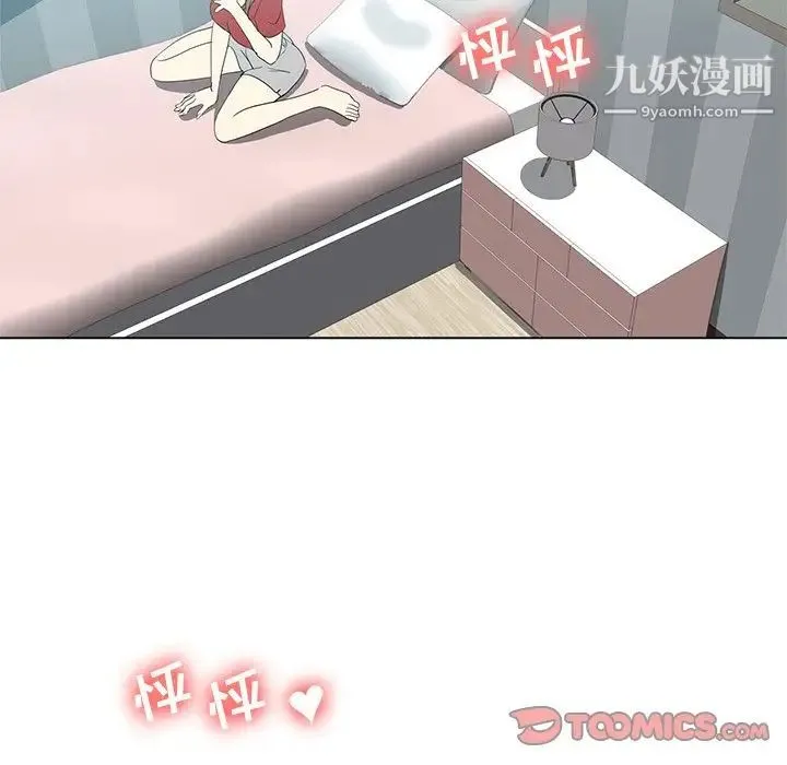危险纯友谊 - 第5话 - page 42
