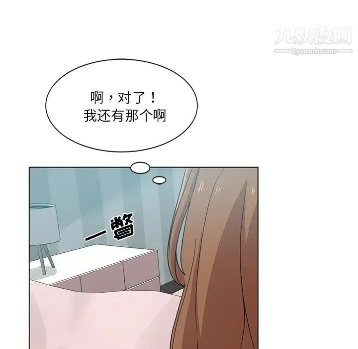 危险纯友谊 - 第5话 - page 44