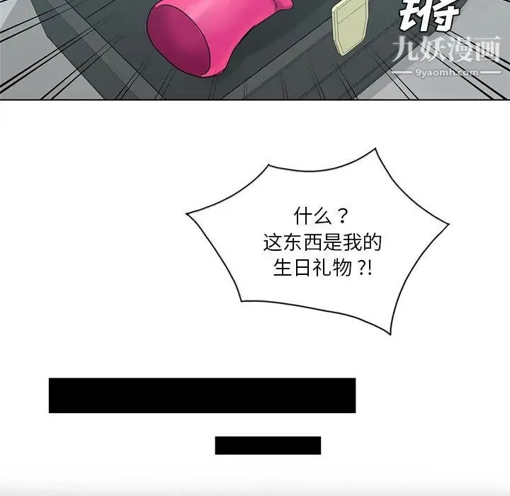 危险纯友谊 - 第5话 - page 48