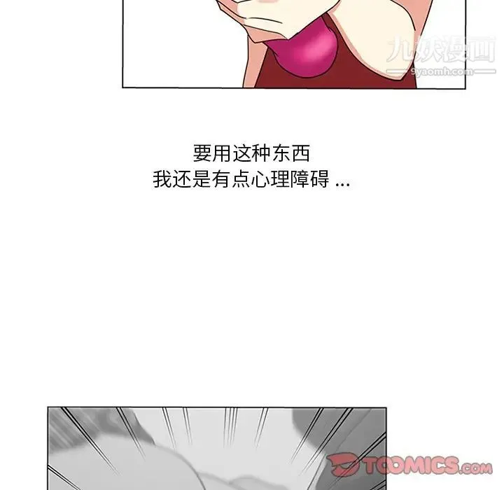 危险纯友谊 - 第5话 - page 58