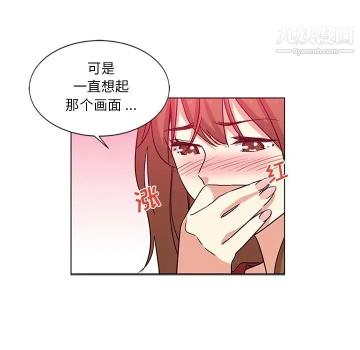 危险纯友谊 - 第5话 - page 60