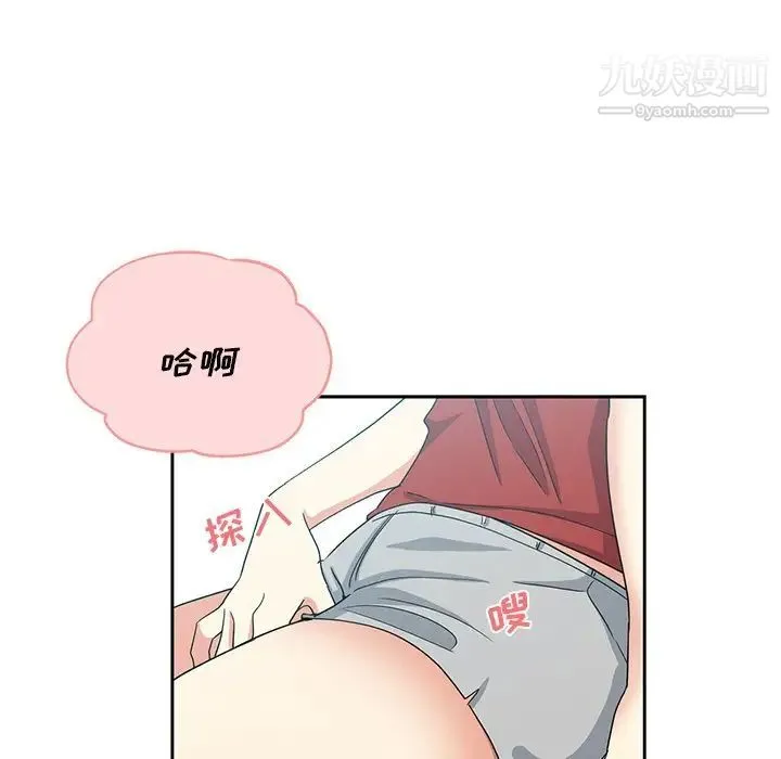 危险纯友谊 - 第5话 - page 61