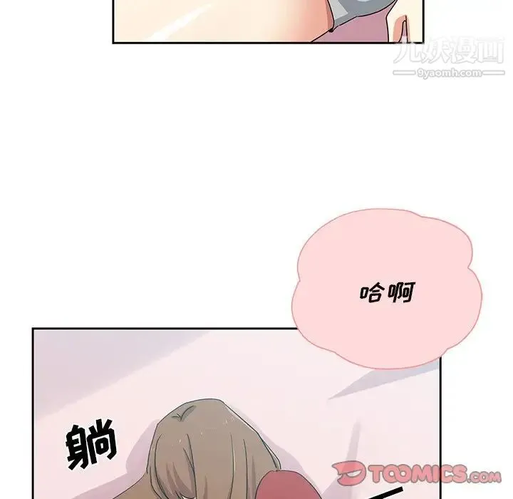 危险纯友谊 - 第5话 - page 62