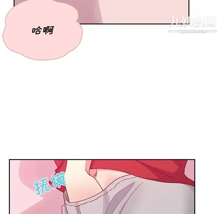 危险纯友谊 - 第5话 - page 64