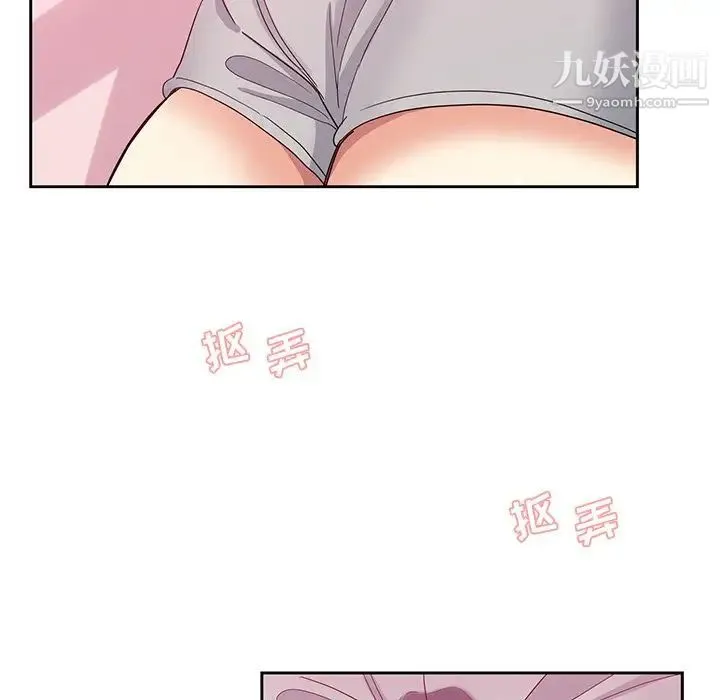 危险纯友谊 - 第5话 - page 65