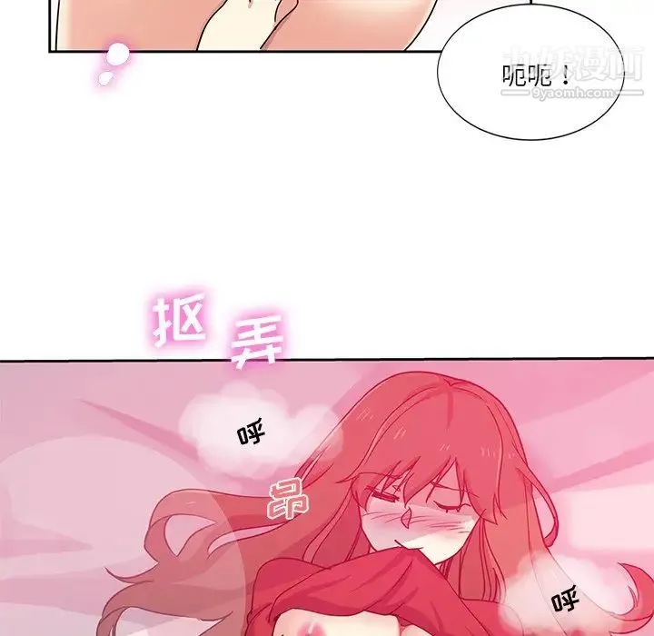 危险纯友谊 - 第5话 - page 69