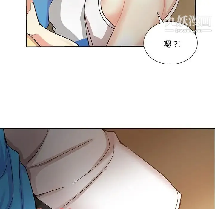 危险纯友谊 - 第19话 - page 7