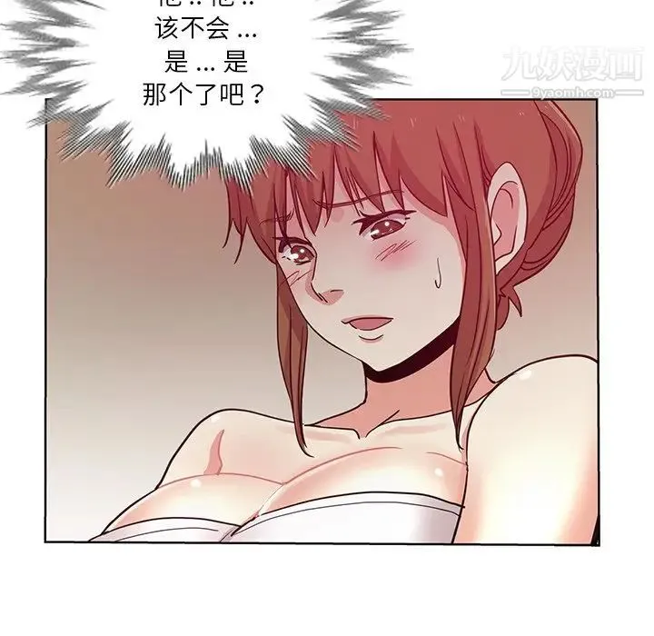 危险纯友谊 - 第19话 - page 10