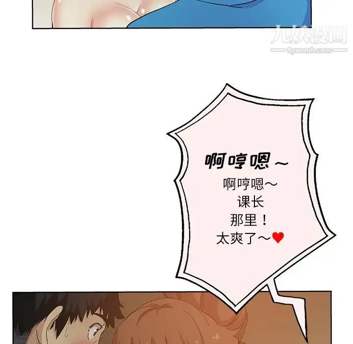 危险纯友谊 - 第19话 - page 17