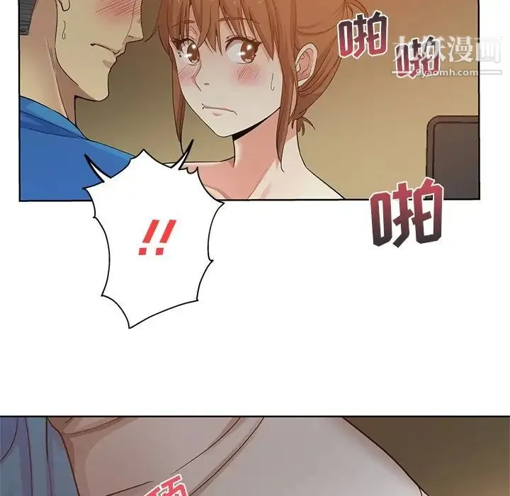 危险纯友谊 - 第19话 - page 18