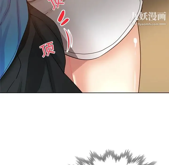 危险纯友谊 - 第19话 - page 19
