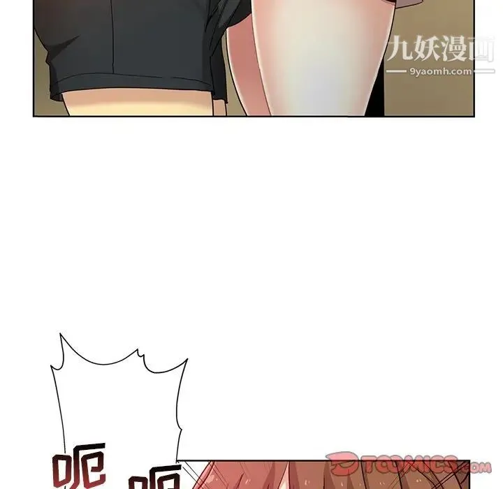 危险纯友谊 - 第19话 - page 26