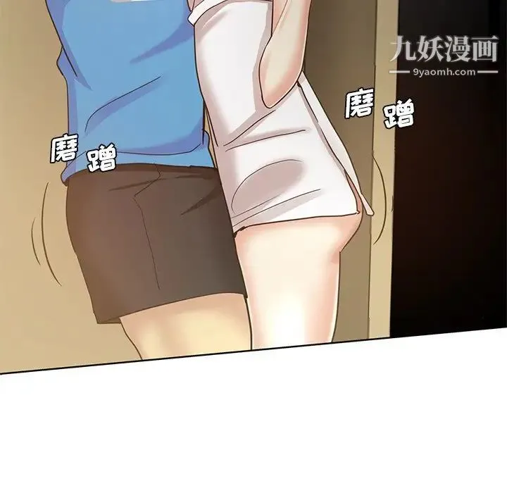 危险纯友谊 - 第19话 - page 35