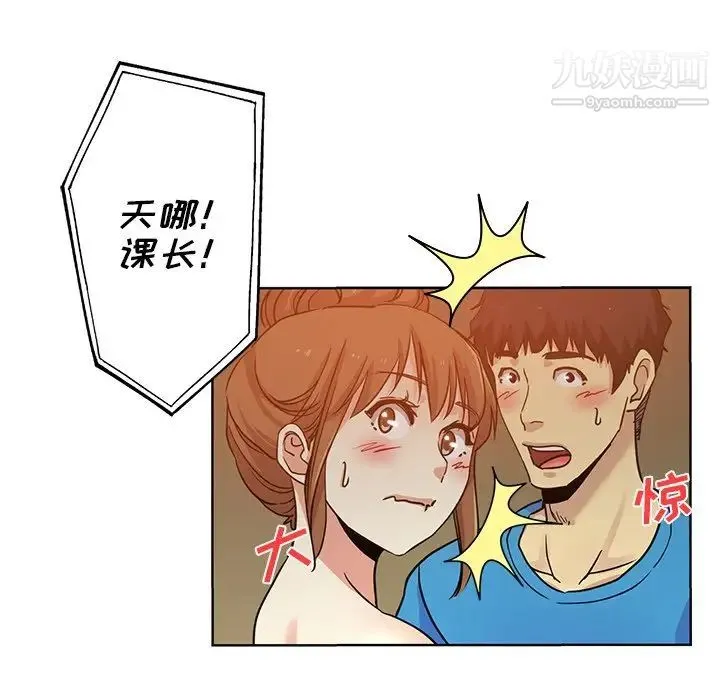 危险纯友谊 - 第19话 - page 36