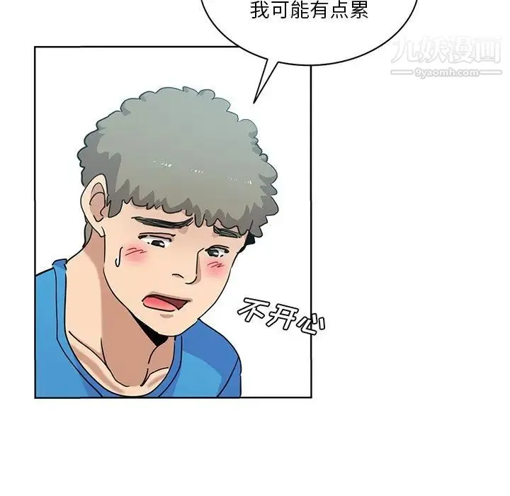 危险纯友谊 - 第19话 - page 39