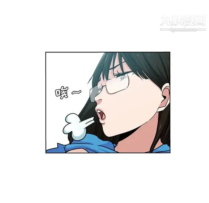 危险纯友谊 - 第19话 - page 40