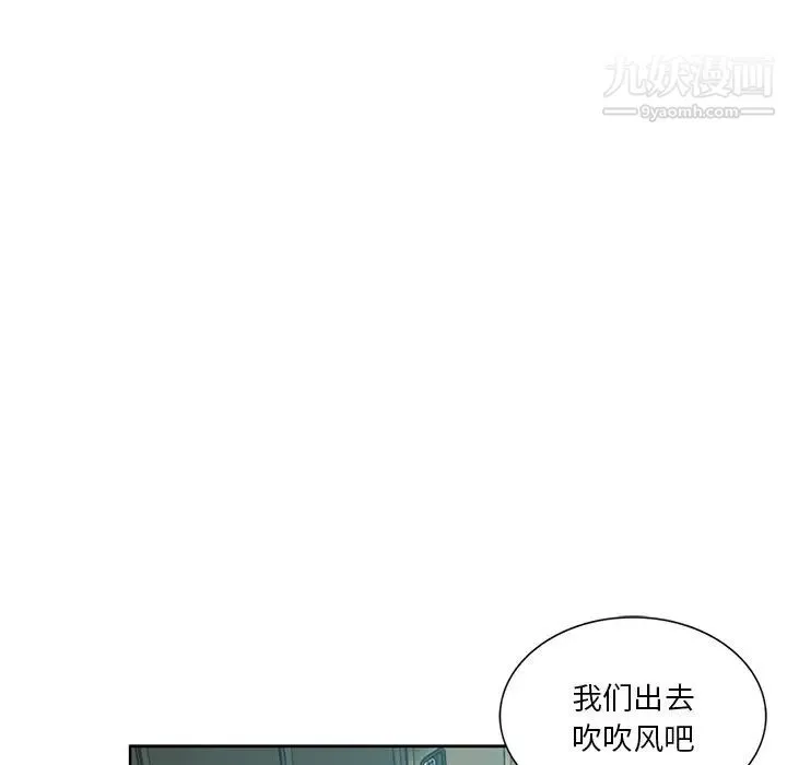 危险纯友谊 - 第19话 - page 42