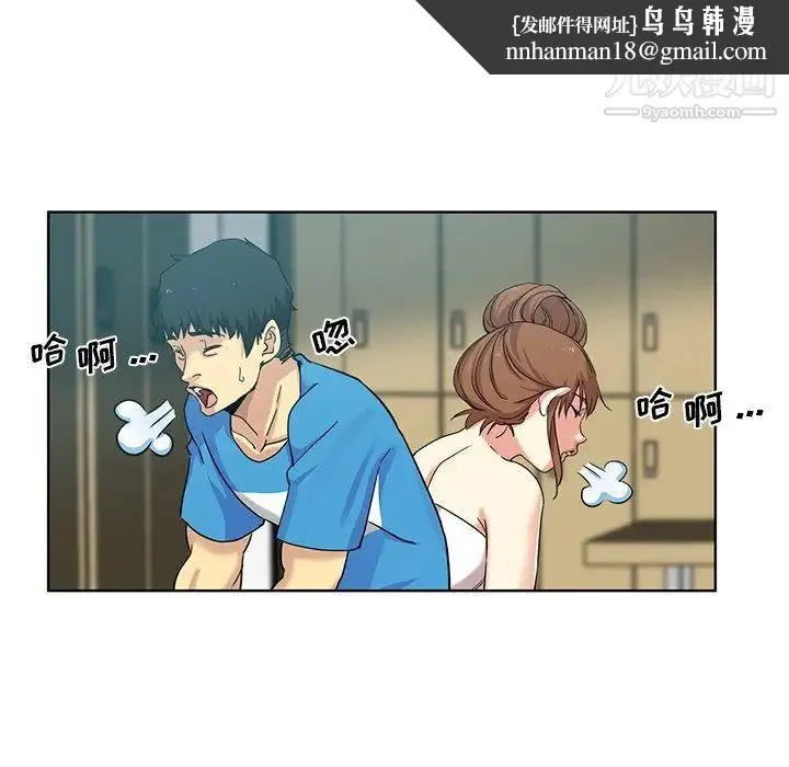危险纯友谊 - 第19话 - page 47