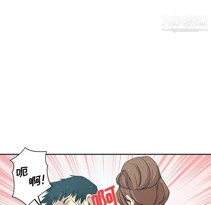 危险纯友谊 - 第19话 - page 49