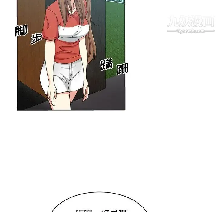危险纯友谊 - 第19话 - page 64