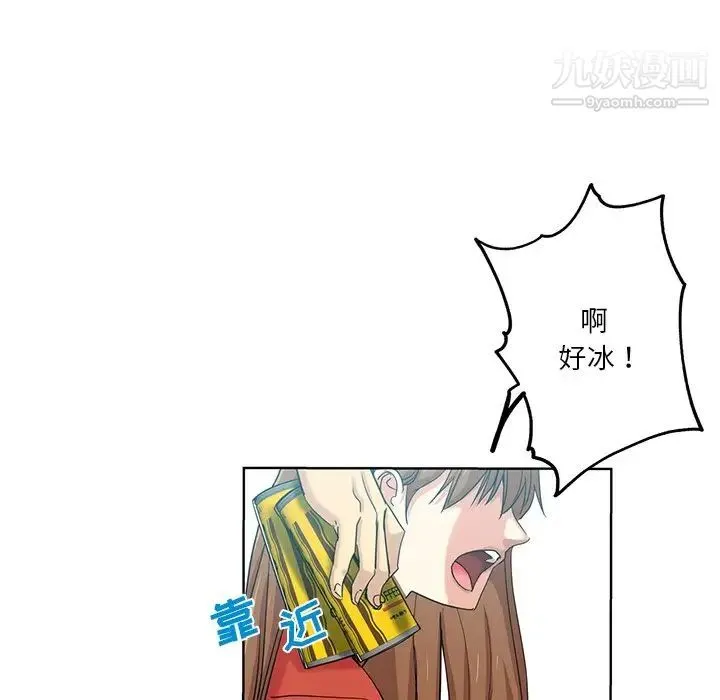 危险纯友谊 - 第19话 - page 66