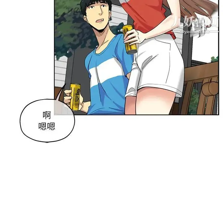 危险纯友谊 - 第19话 - page 77