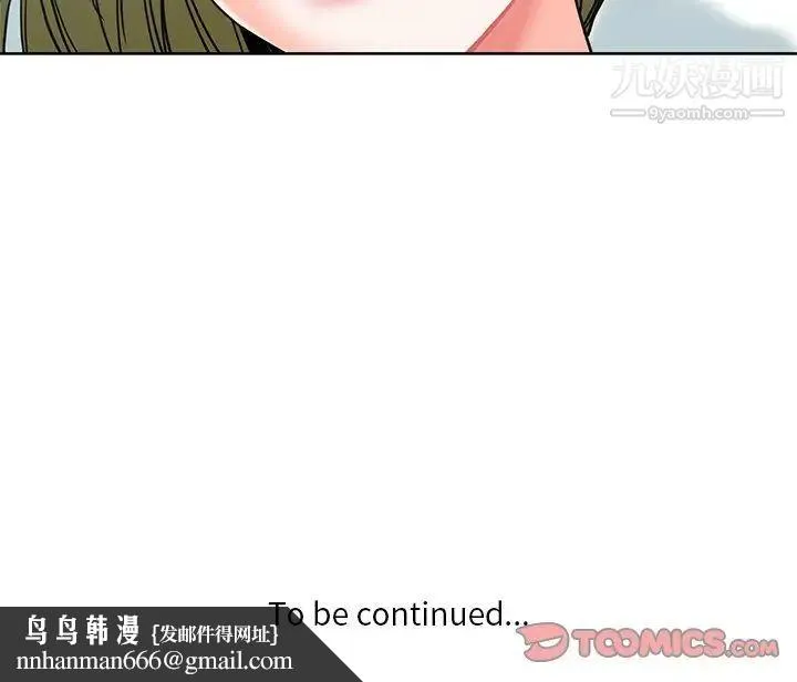 危险纯友谊 - 第19话 - page 92