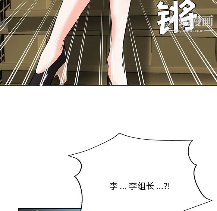 危险纯友谊 - 第24话 - page 5