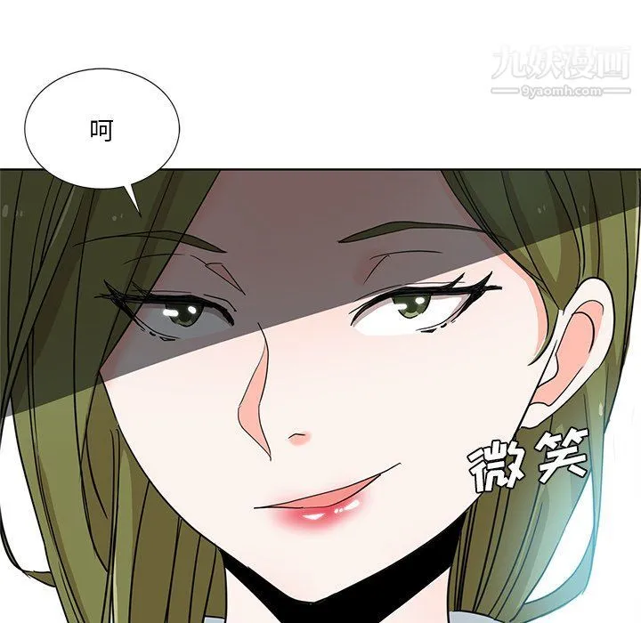危险纯友谊 - 第24话 - page 7