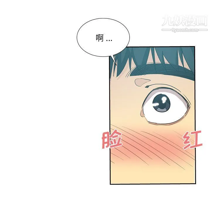 危险纯友谊 - 第24话 - page 20