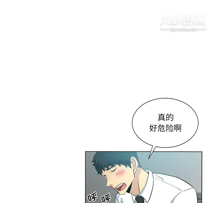 危险纯友谊 - 第24话 - page 28