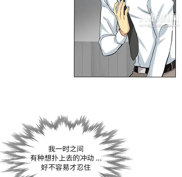 危险纯友谊 - 第24话 - page 29