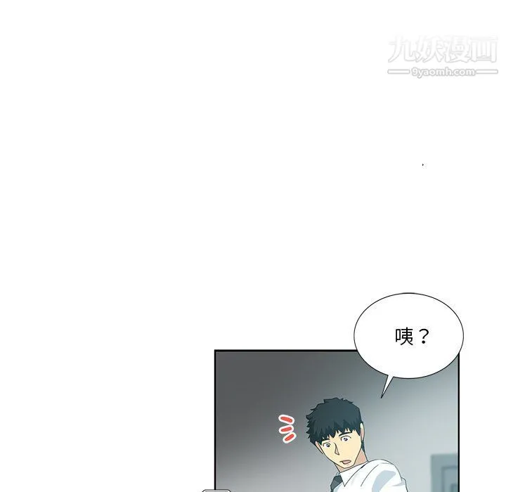危险纯友谊 - 第24话 - page 31