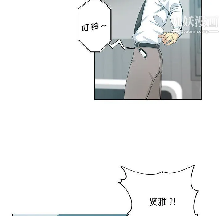 危险纯友谊 - 第24话 - page 32