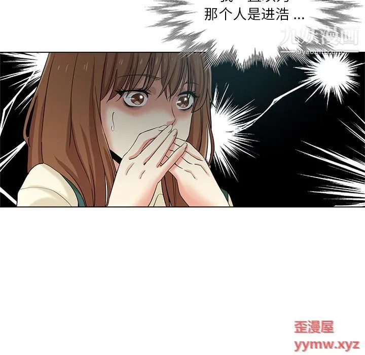 危险纯友谊 - 第24话 - page 55