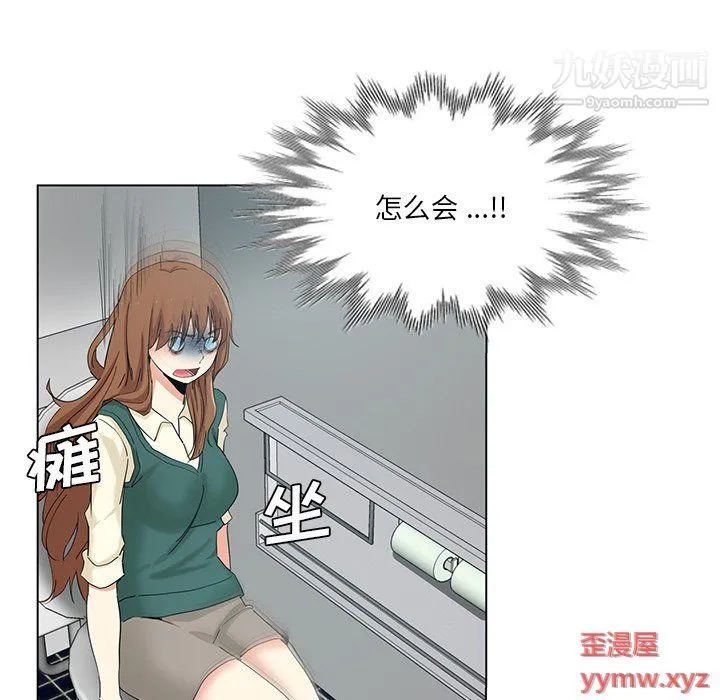危险纯友谊 - 第24话 - page 56