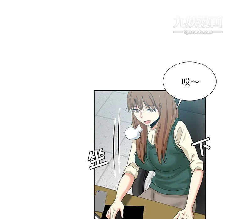 危险纯友谊 - 第24话 - page 60