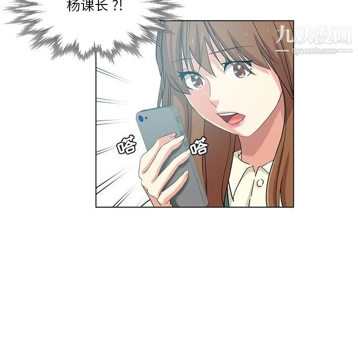 危险纯友谊 - 第24话 - page 62