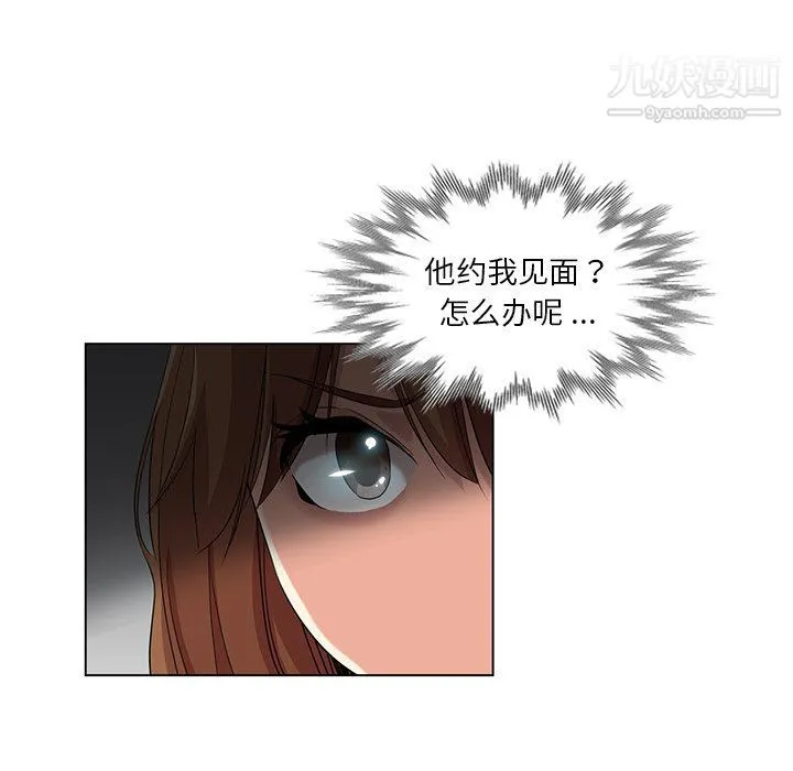 危险纯友谊 - 第24话 - page 63