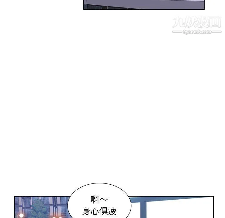 危险纯友谊 - 第24话 - page 65