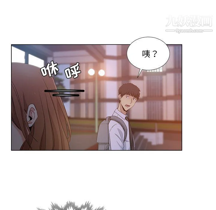 危险纯友谊 - 第24话 - page 68