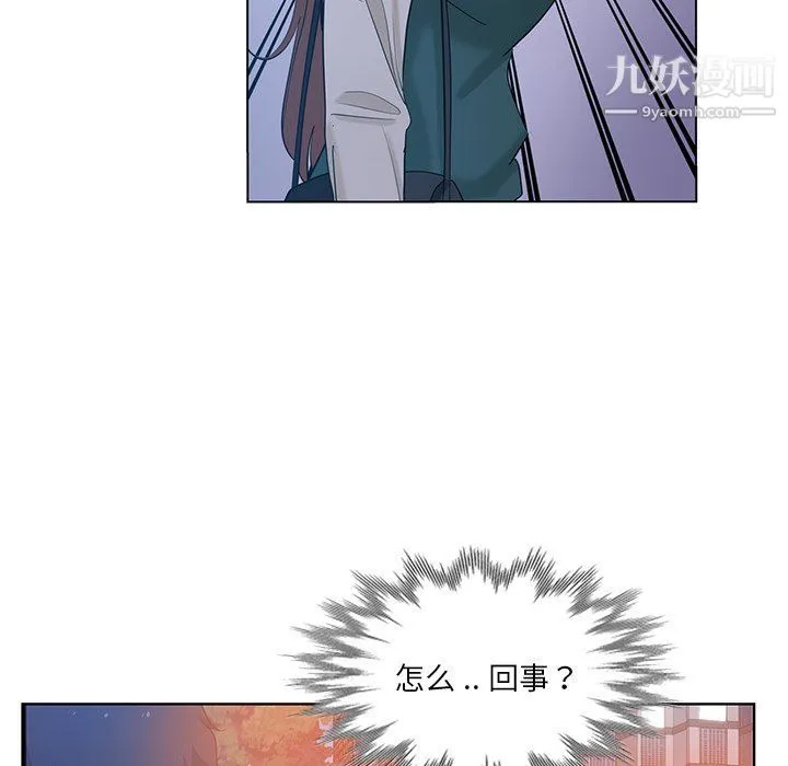 危险纯友谊 - 第24话 - page 70