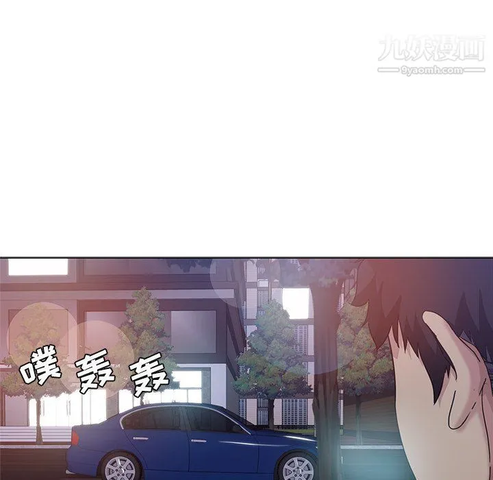 危险纯友谊 - 第24话 - page 74