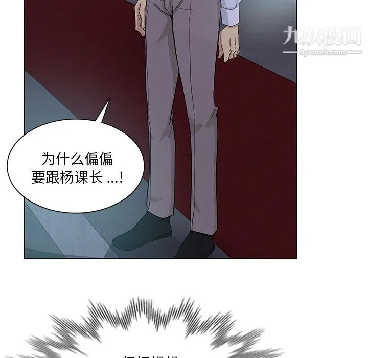危险纯友谊 - 第24话 - page 78