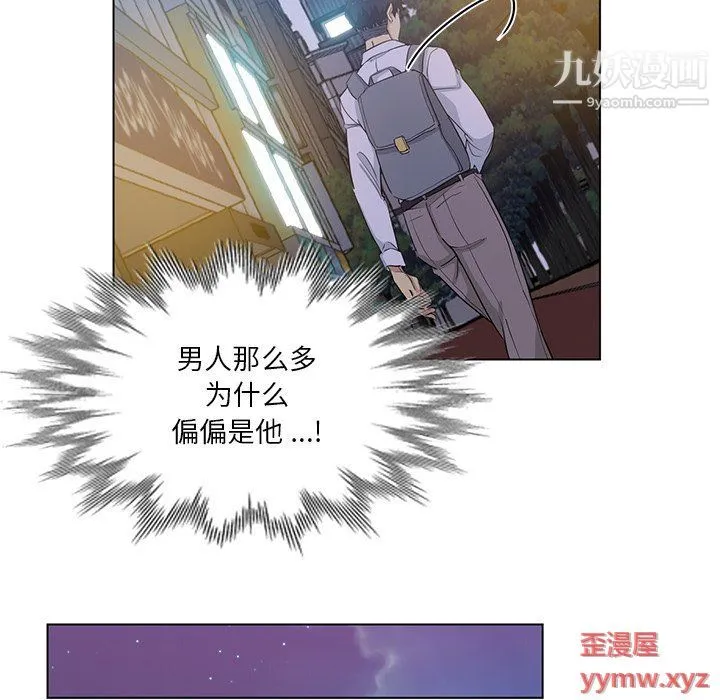 危险纯友谊 - 第24话 - page 81