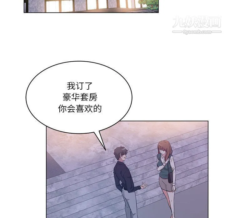 危险纯友谊 - 第24话 - page 83