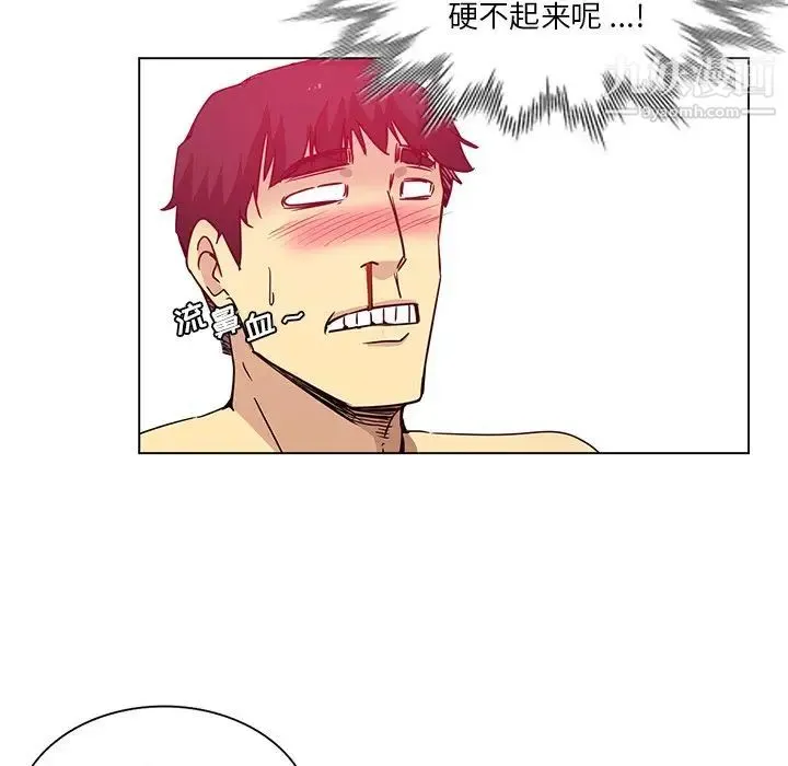 危险纯友谊 - 第15话 - page 13